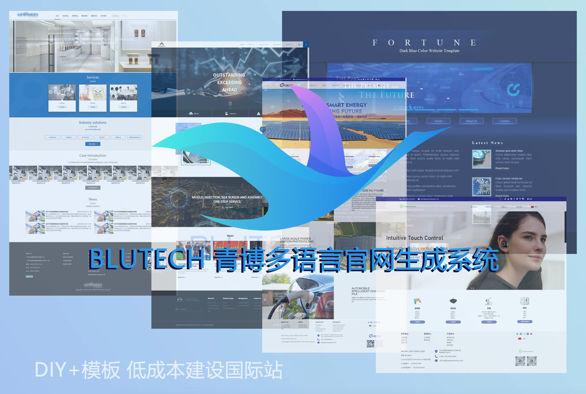 青博企业官网生成系统