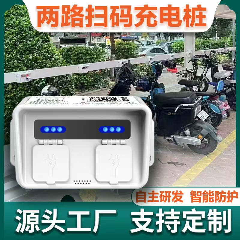 好充电电动车充电桩服务平台正式发布上线